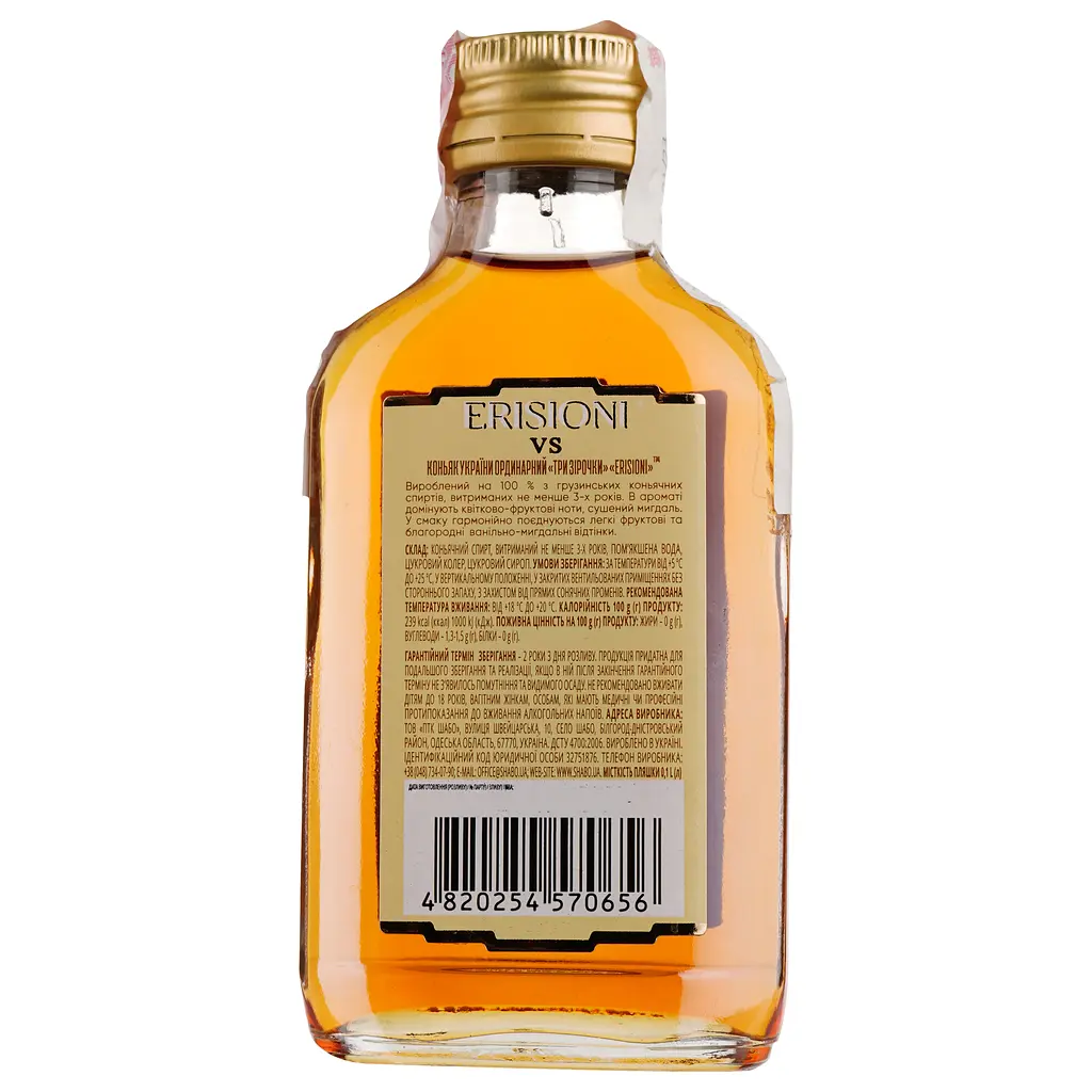 Коньяк Erisioni VS, 3 звезды, 40%, 0,1 л - фото 2
