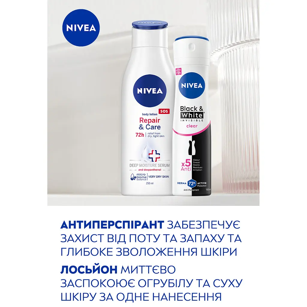 Набор женский Nivea Caring Moment 2024: Лосьон для тела 250 мл. + Антиперспирант Черное и Белое невидимый 150 мл - фото 3
