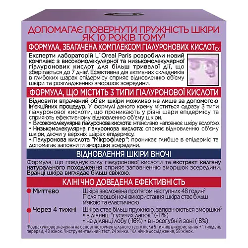 Ночной антивозрастной крем-уход L'Oreal Paris Revitalift Filler Восстановление утраченного объема кожи лица 50 мл  - фото 7