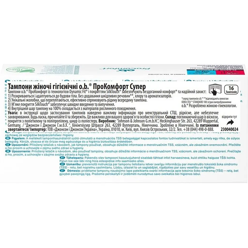 Тампоны о.b. ProComfort Super 16 шт. - фото 10