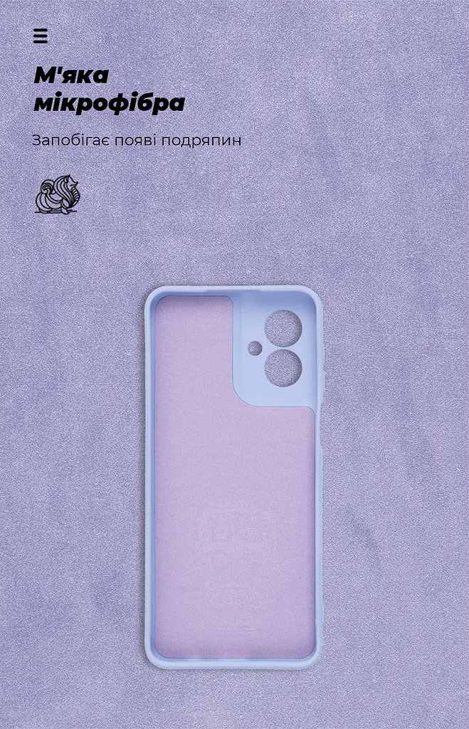 Чехол ArmorStandart ICON для Motorola G55 5G Camera cover Lavender (ARM81210) - фото 4