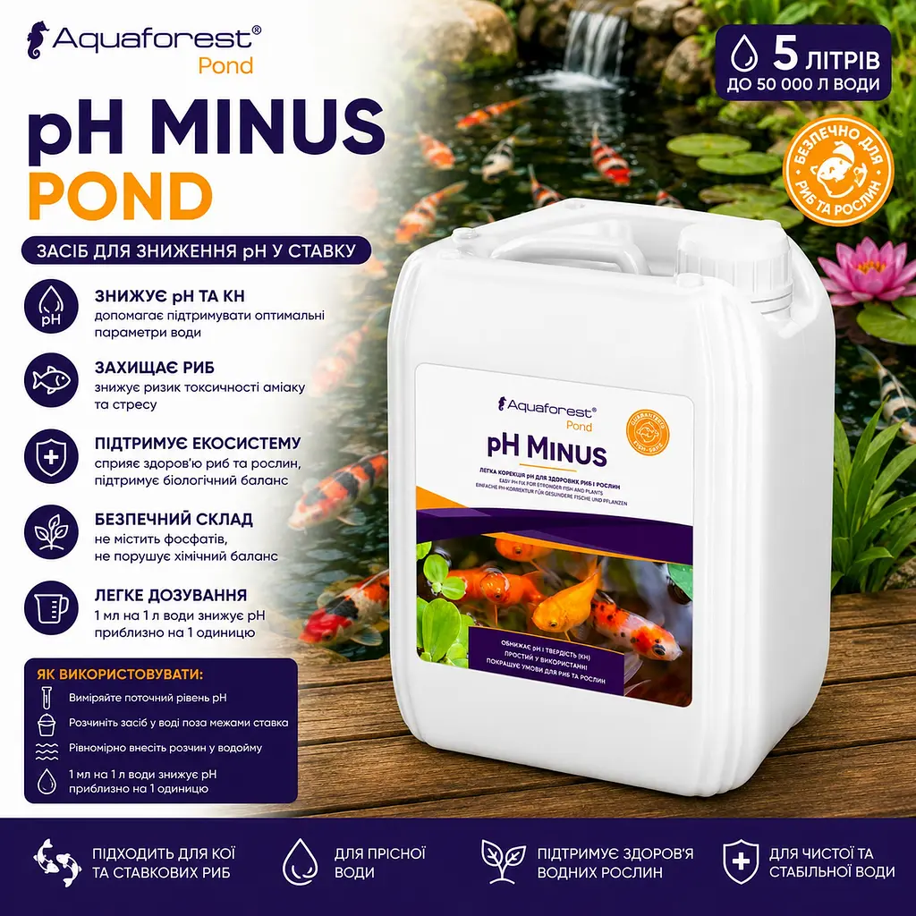Засіб для зниження pH у ставку Aquaforest pH Minus POND 5 л - фото 2