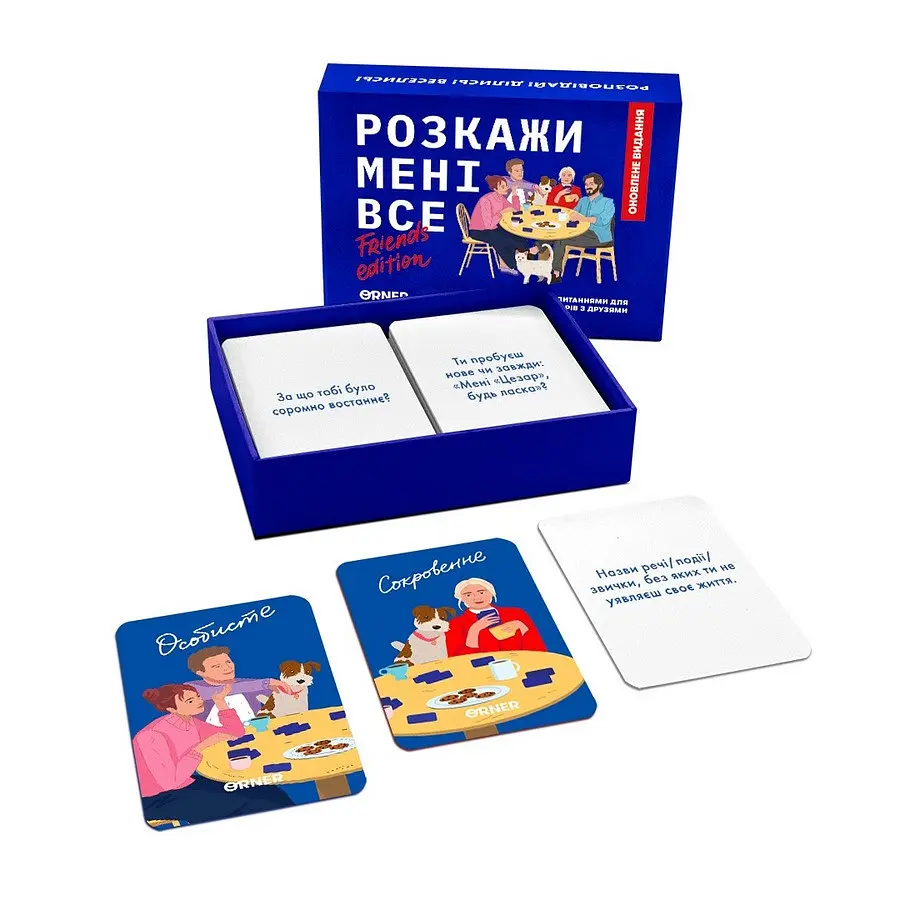 Карткова гра "Розкажи мені все! Friends edition" orner-1607, 150 карток з запитаннями - фото 3