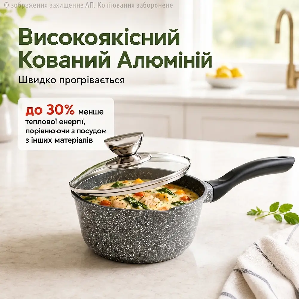 Ківш з кришкою, з гранітно-мармуровим покриттям 16 см, для індукційної плити Edenberg - фото 4