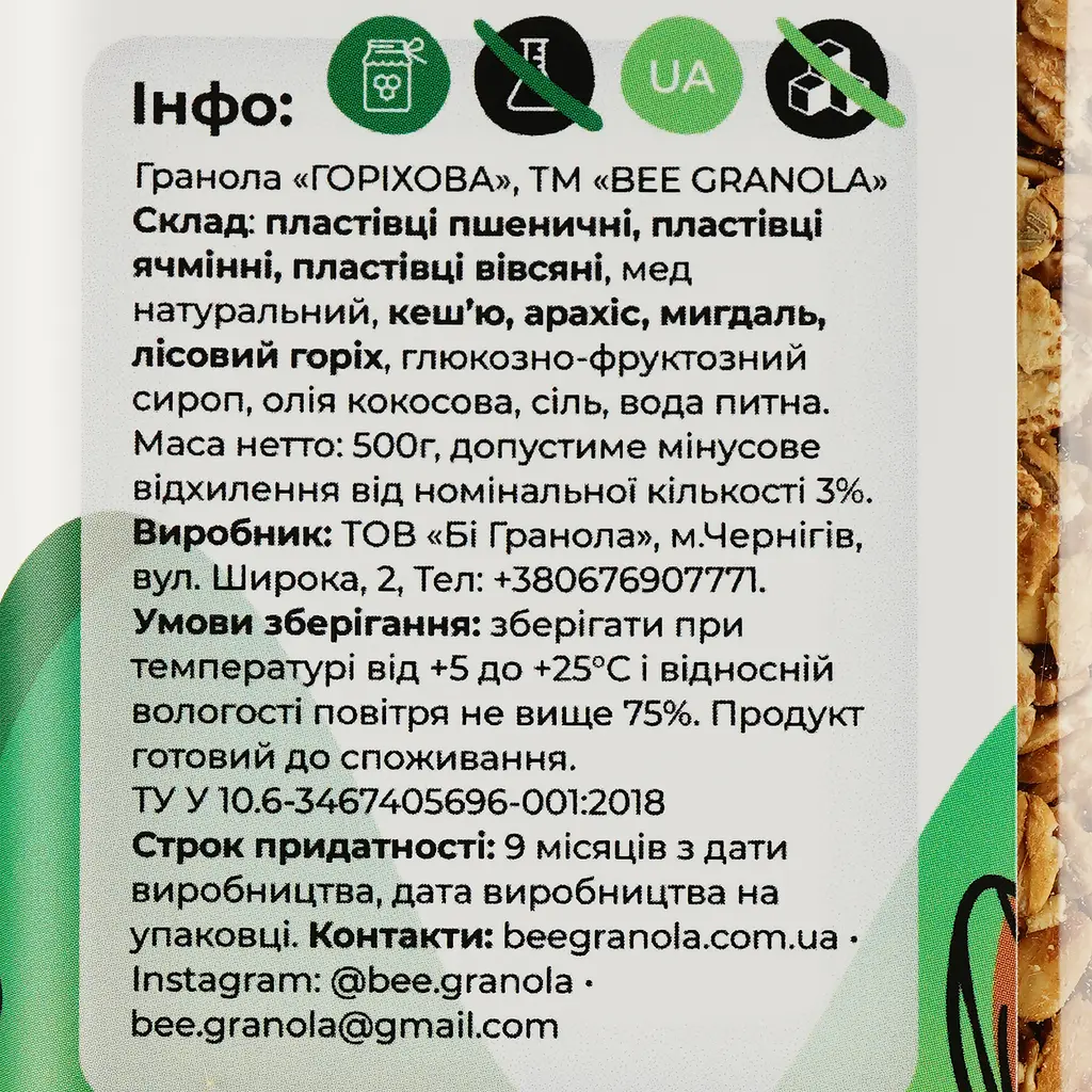 Гранола Bee Granola ореховая 500 г - фото 4