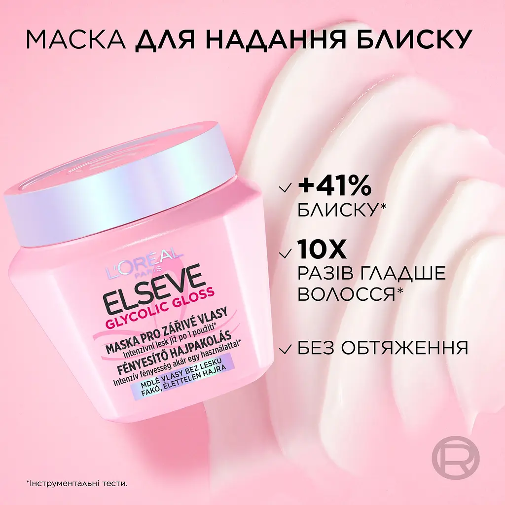 Маска для надання блиску L'Oreal Paris Elseve Glycolic Gloss для тьмяного волосся 300 мл - фото 5