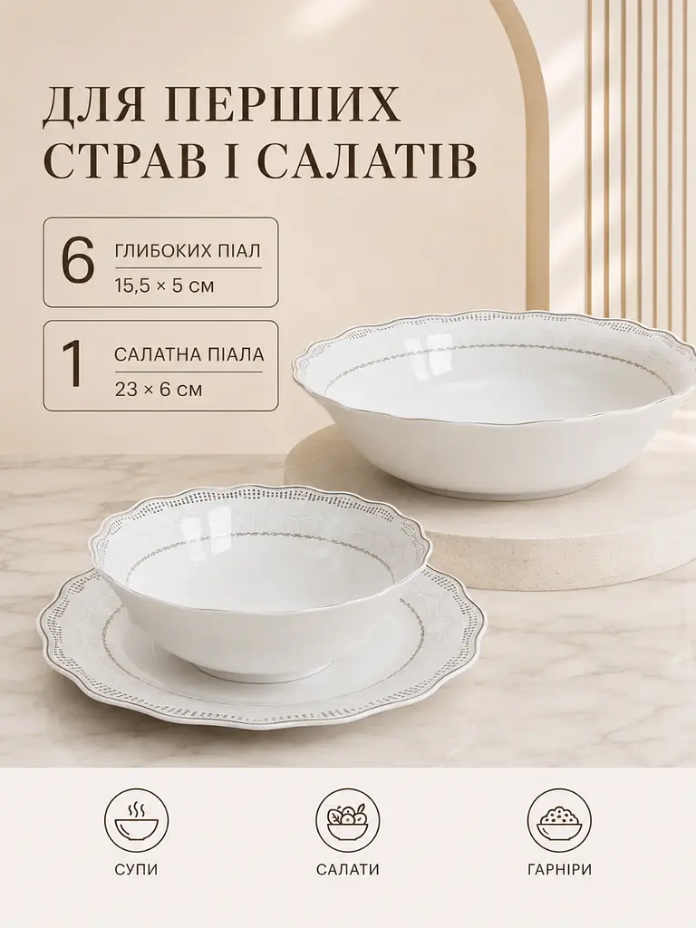 Столовий сервіз порцеляновий 34 предмети на 6 персон з тарілками 27/21,5 см та чайником 1 л, чашки 220 мл (37261988) - фото 8