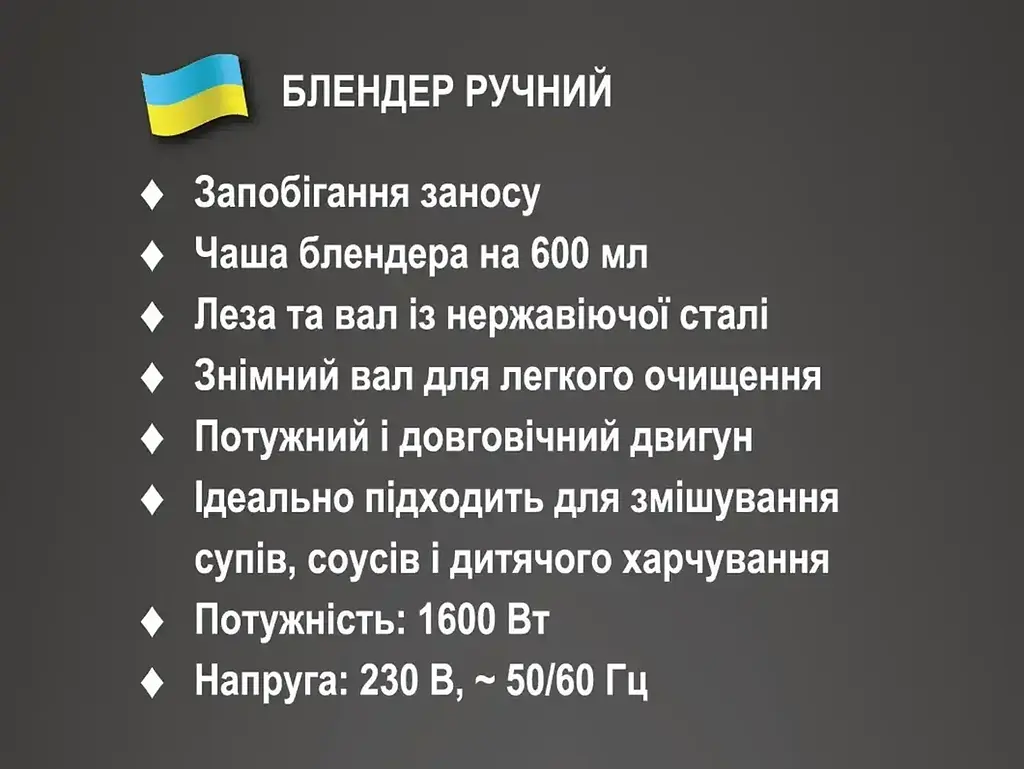 Ручний блендер BITEK BT-346B з чашею 600 мл, 1 швидкість, 1600 Вт - фото 4