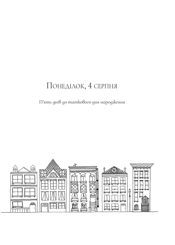 Вандербікери загадують бажання. Вандербікери. Книга 5 - Каріна Ян Глейзер - фото 2