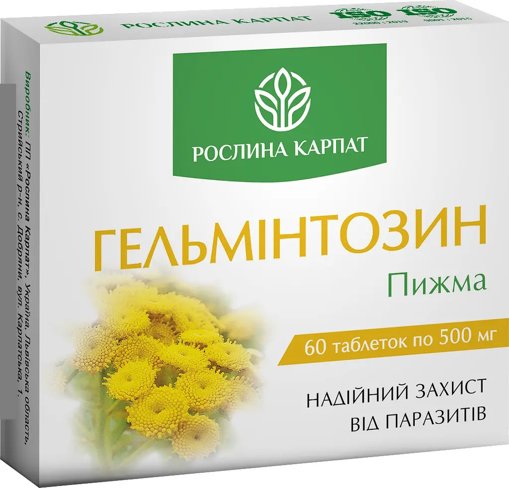Програма очищення організму, Лімфорен, Чистоксин МКЦ, Гепатовіт, Гельмінтозин, Фунгіцин, "Рослина Карпат" - фото 6