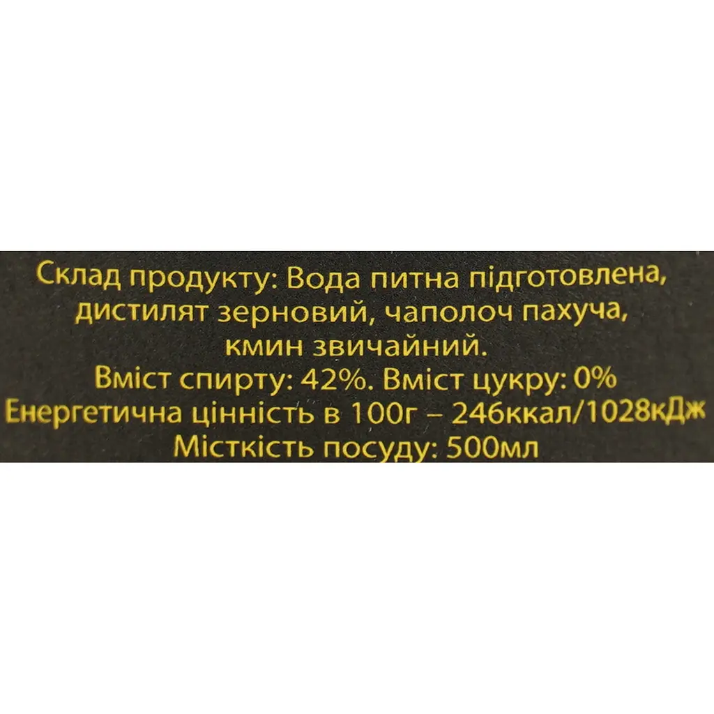 Зерновий спиртний напій настояний на лісових поліських травах Поліська казка Рецепт номер 4 42% 0.5 л - фото 5