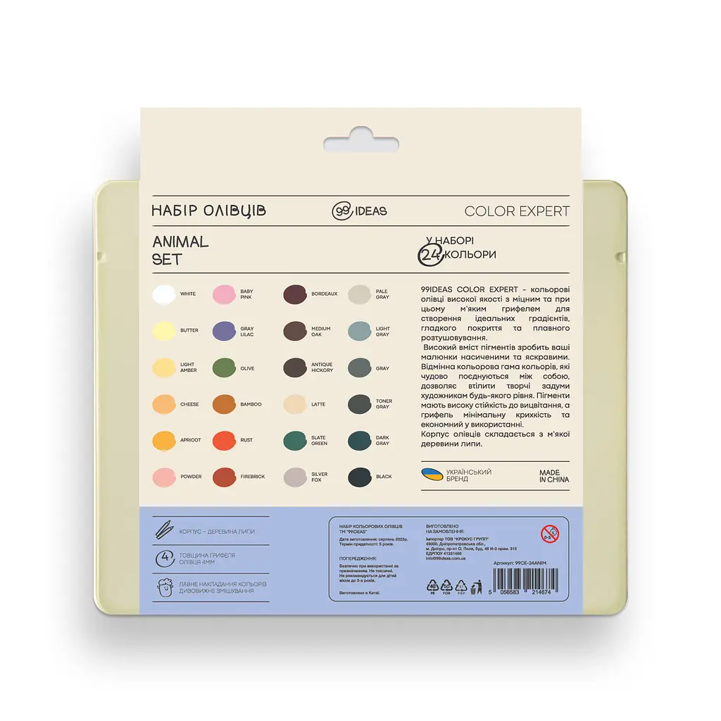 Набір олівців кольорових 99IDEAS "Color Expert" 24 кольори, Animal Set, металева коробка, 99CE-24ANIM - фото 2