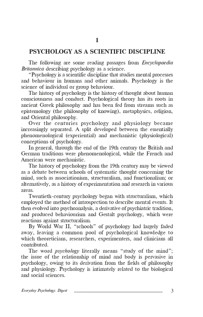 Everyday Psychology. Digest - фото 2