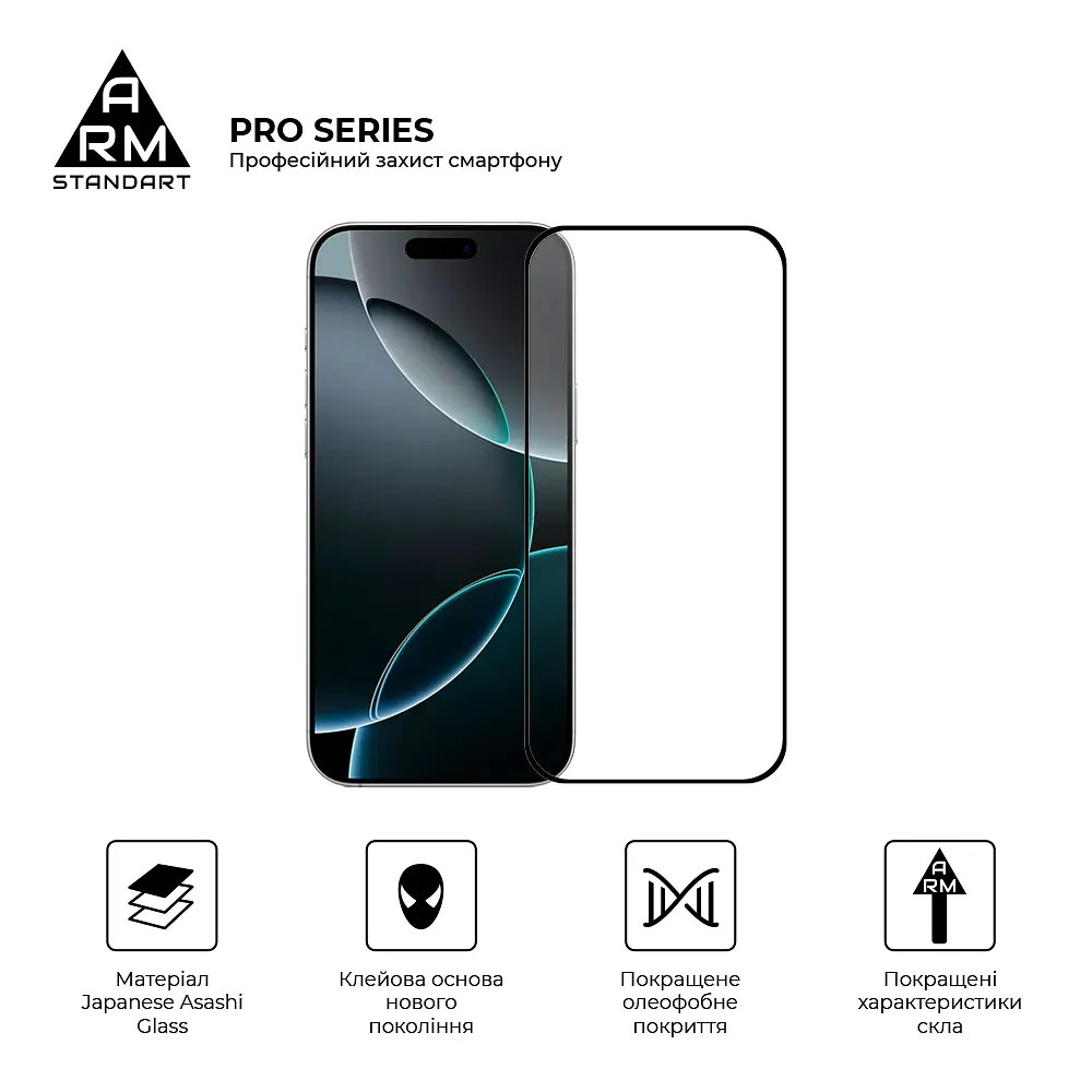 Захисне скло на Apple iPhone 17 Pro Max з олеофобним покриттям, Pro, повне проклеювання, антистатичний і пиловідштовхуючий шар, 9H, самоклеючеся, 2.5D, на весь екран, антистатичний клей, ArmorStandart (ARM86212) - фото 2
