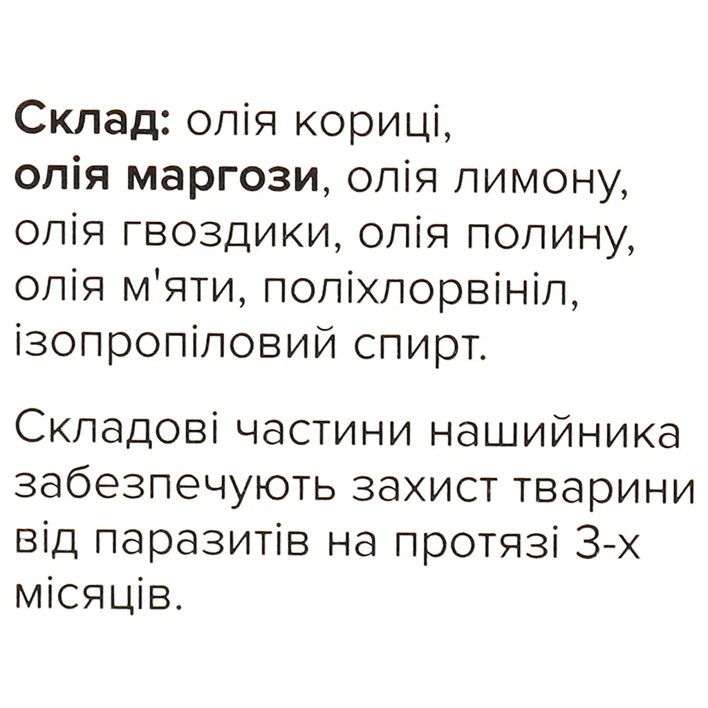 Нашийник Unicum Organic від бліх та кліщів для собак 70 см (UN-024) - фото 5