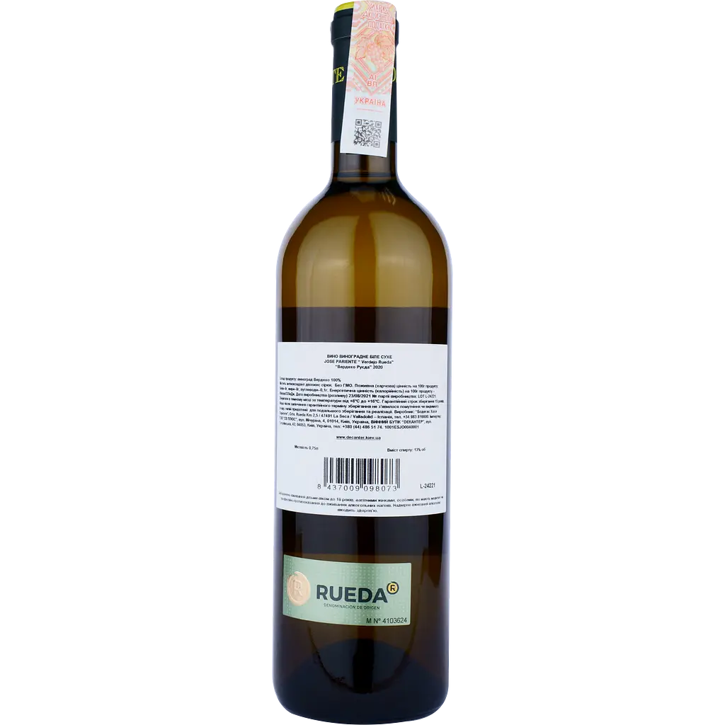 Вино Bodegas Jose Pariente Verdejo DO Rueda, біле, сухе, 13%, 0,75 л - фото 2