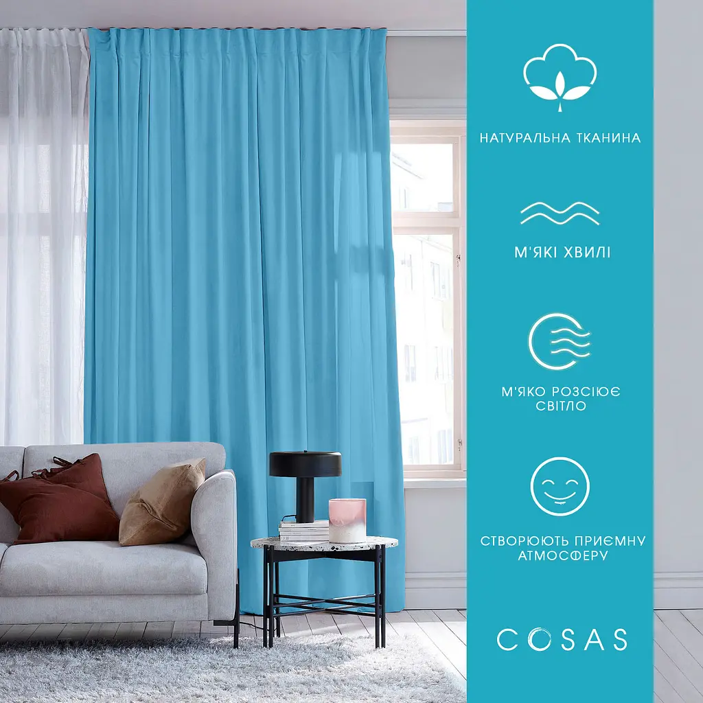 Штори на кухню та в кімнату 180х260 WAVE 2шт COSAS (4822052275146) - фото 11