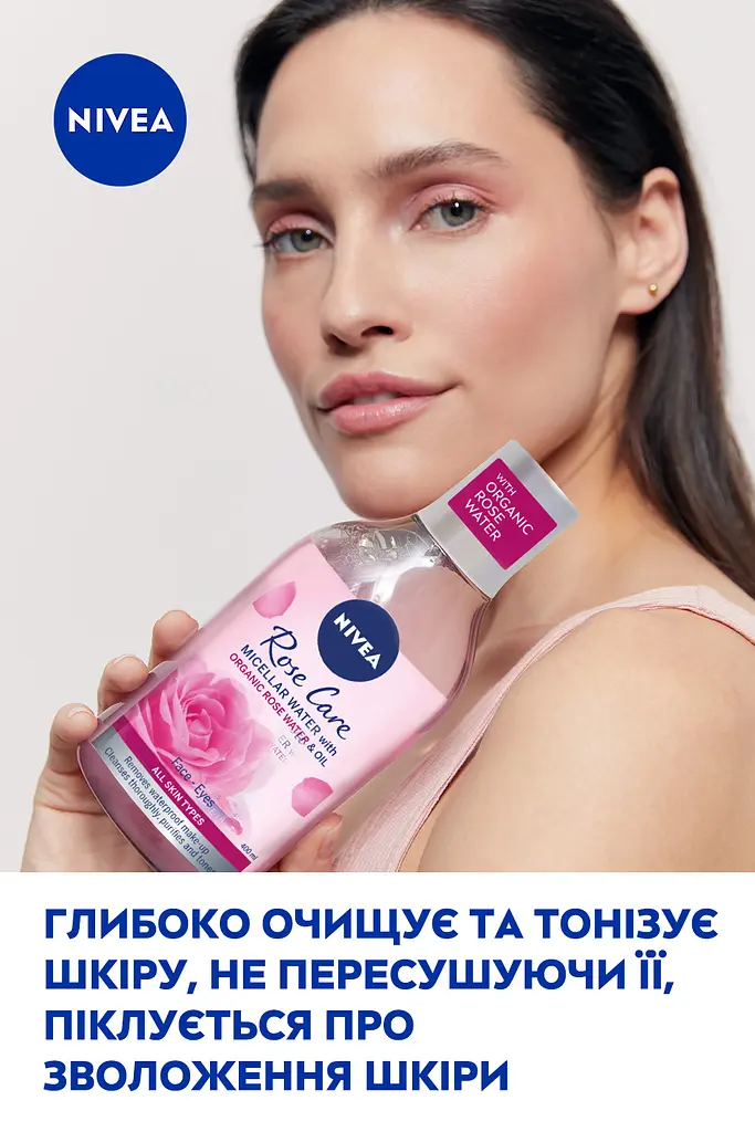 Двофазна міцелярна вода NIVEA Rose Care 400 мл - фото 5