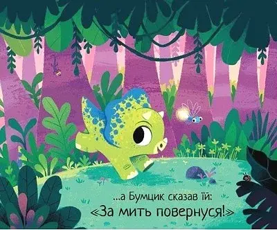 Маленький динозаврик - фото 3