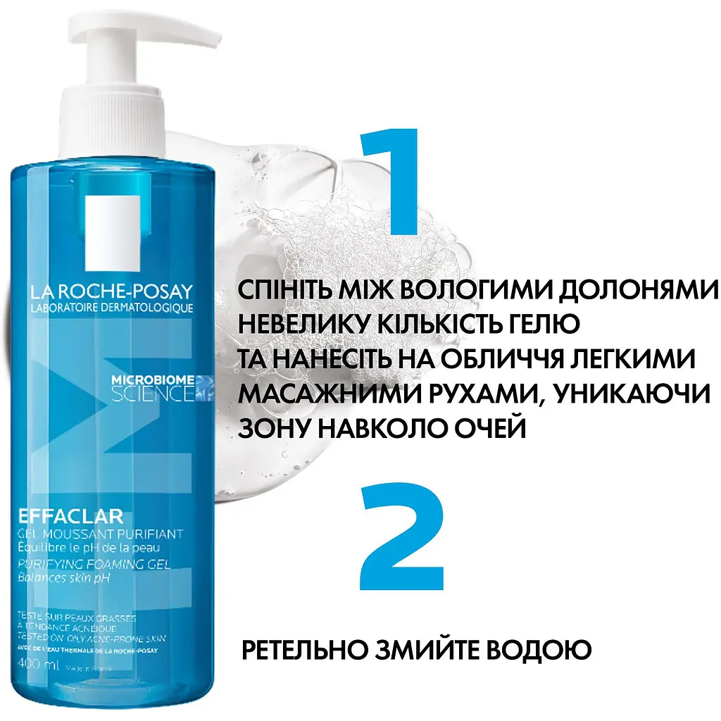 Очищувальний гель-мус La Roche-Posay Effaclar для жирної та проблемної шкіри 400 мл - фото 8