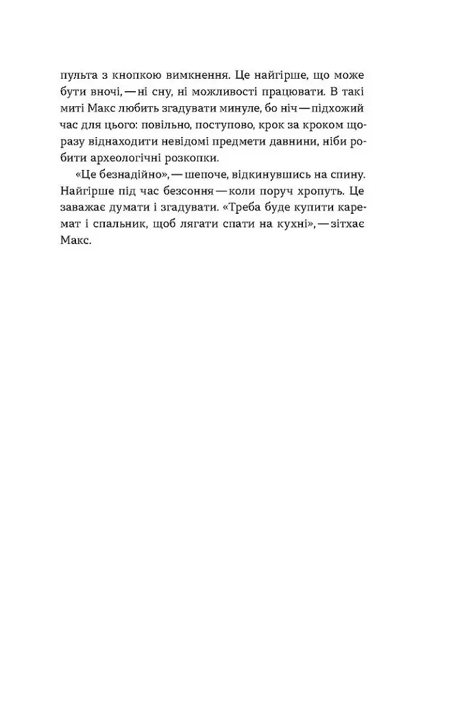 Привиди - фото 8