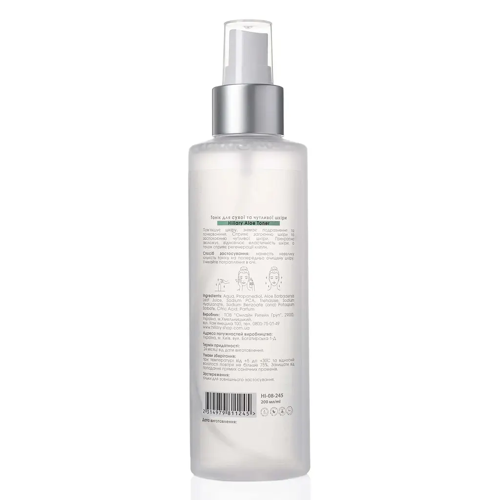 Тонік для сухої та чутливої шкіри Hillary Aloe Toner 200 мл - фото 2