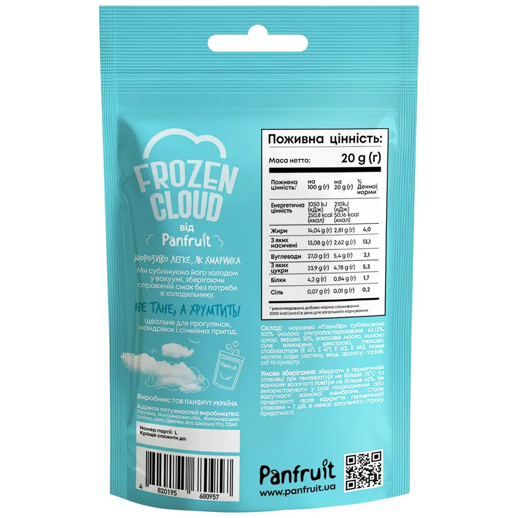 Мороженое сублимированное Panfruit Пломбир 20 г - фото 2