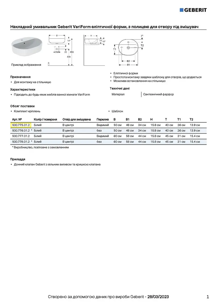 Раковина Geberit VariForm 50 500.775.01.2, Білий - фото 5