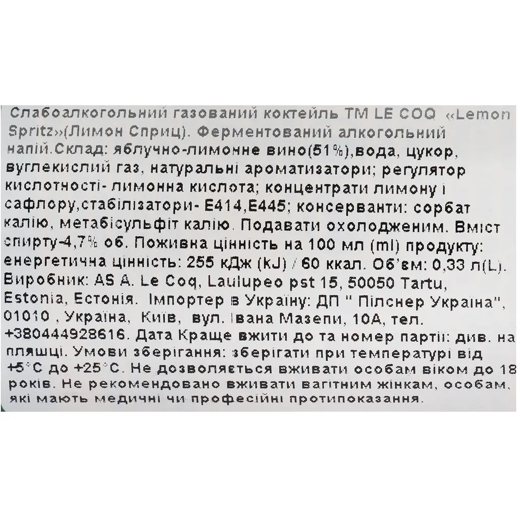 Коктейль Le Coq Lemon Spritz 0.33 л - фото 6