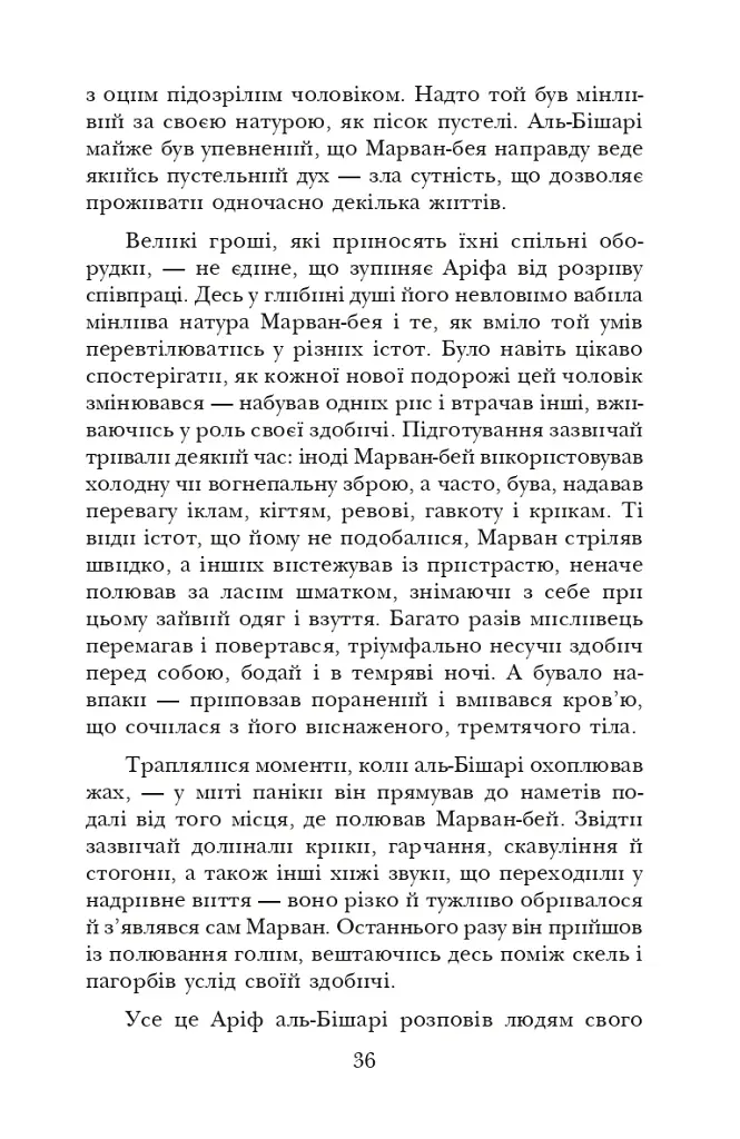 Африканський танець - фото 14