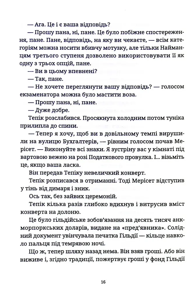 Піраміди - фото 11