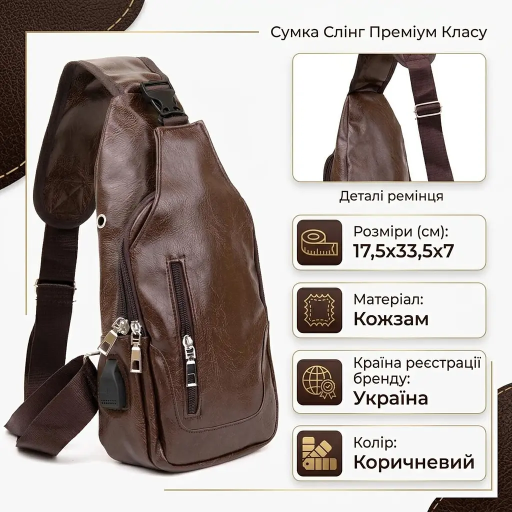 Сумка через плече на два відділення шкірзам 20560 Vintage темно-коричнева - фото 3