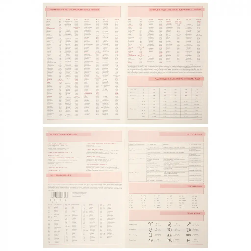 Щоденник-діловий записник А5 Leo Planner Credo 2026 інтегральний бордовий 368 сторінок (252645) - фото 11