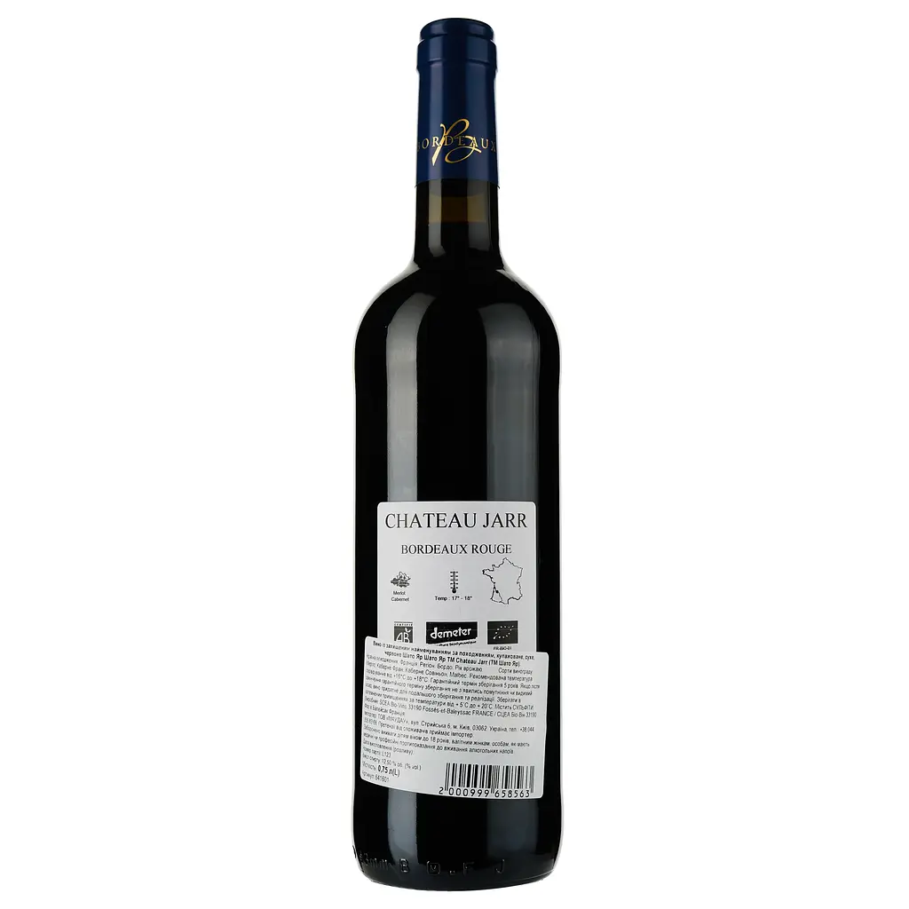 Вино Chateau Jarr AOP Bordeaux 2021 красное сухе 0.75 л - фото 2