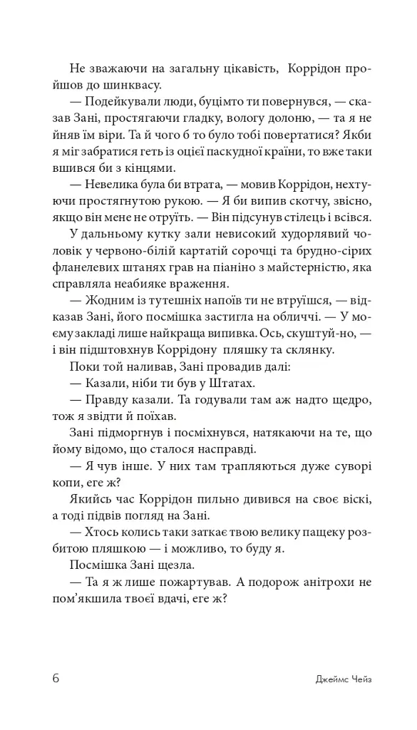Меллорі - фото 7