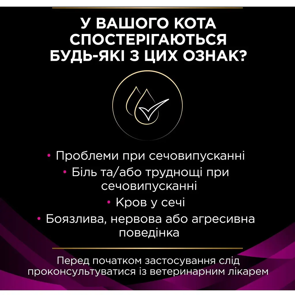 Вологий корм для котів Purina Pro Plan Veterinary Diets UR ST/OX Urinary 195 г - фото 6