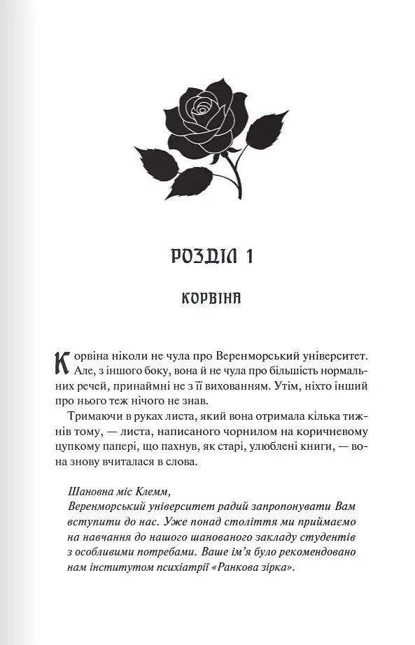 Готикана - RuNyx - фото 7
