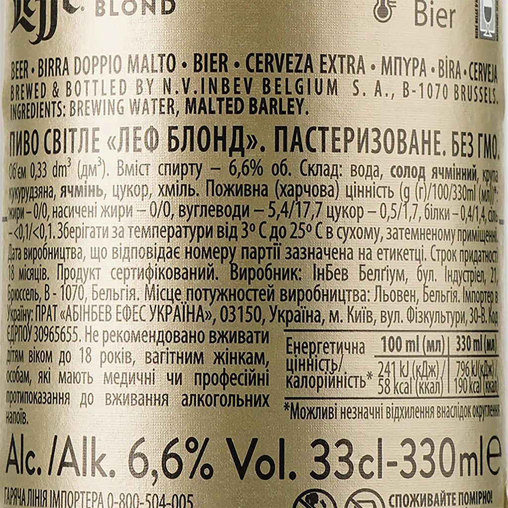 Упаковка пива Leffe Blonde світле 6.6% 7.92 л (0.33 л х 24 шт.) - фото 5