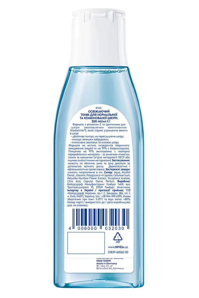 Освіжаючий тонік NIVEA для нормальної та комбінованої шкіри 200 мл - фото 7