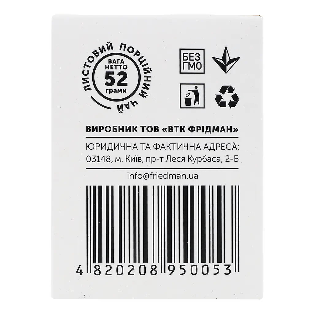 Чай фруктовий Hello Tea Шалена вишня 52 г (20 шт. х 2.6 г) (930237) - фото 5