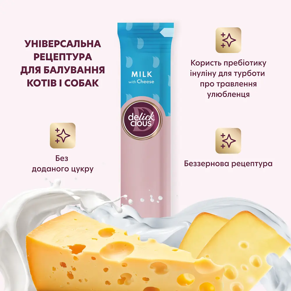 Ласощі для котів та собак Delickcious молоко з сиром (1+1) 120 г  - фото 7