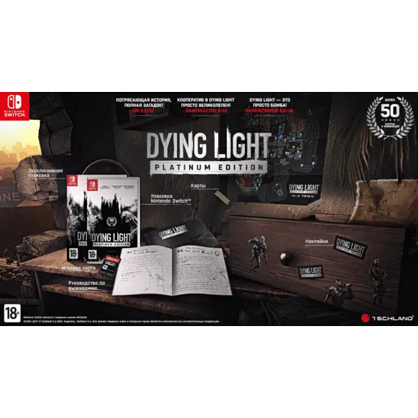 Игра Dying Light Definitive Edition (русские субтитры) (Nintendo Switch) - фото 6