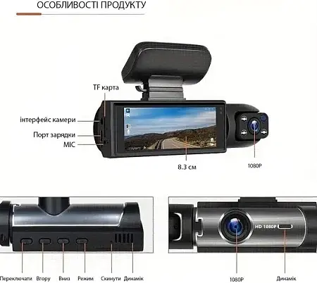 Автомобільний відеореєстратор M8 3,16-дюймовий Full HD 1080P екран з двома камерами - фото 7