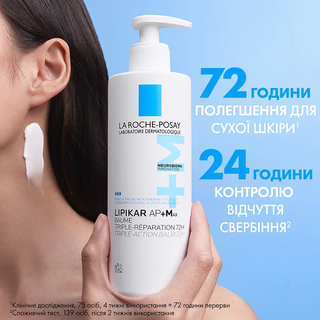 Уценка. Бальзам для тела La Roche-Posay Lipikar AP+M 400 мл (MB235800) - фото 4