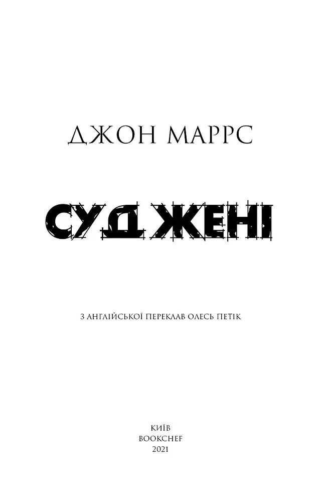 Суджені - фото 3