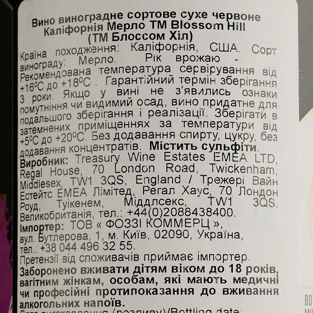 Вино Blossom Hill Merlot, червоне, сухе, 0,75 л - фото 4