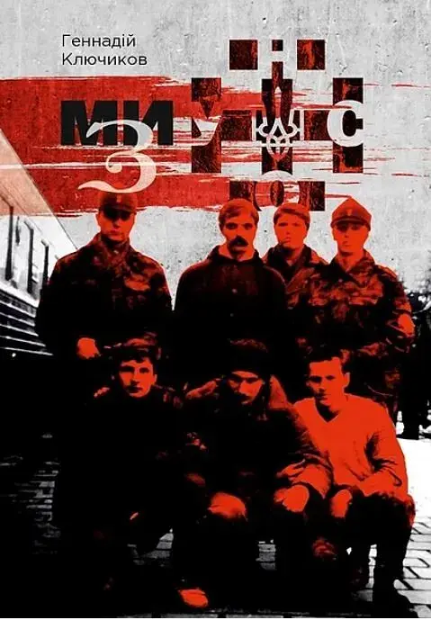 Ми — з УНСО - фото 1