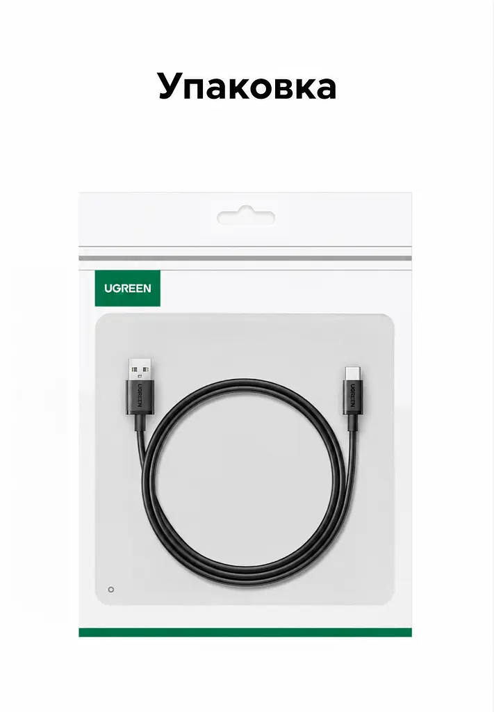 Кабель UGREEN L309 USB-A - USB-C QC 3.0 18 Вт 2 м чорний (85478) - фото 13