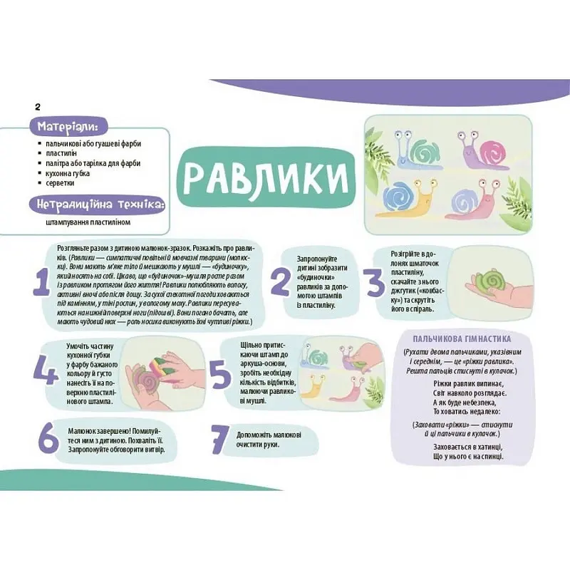 Дитячий альбом для творчості "Кольоровий світ" Ранок КР005, 24 сторінки - фото 3