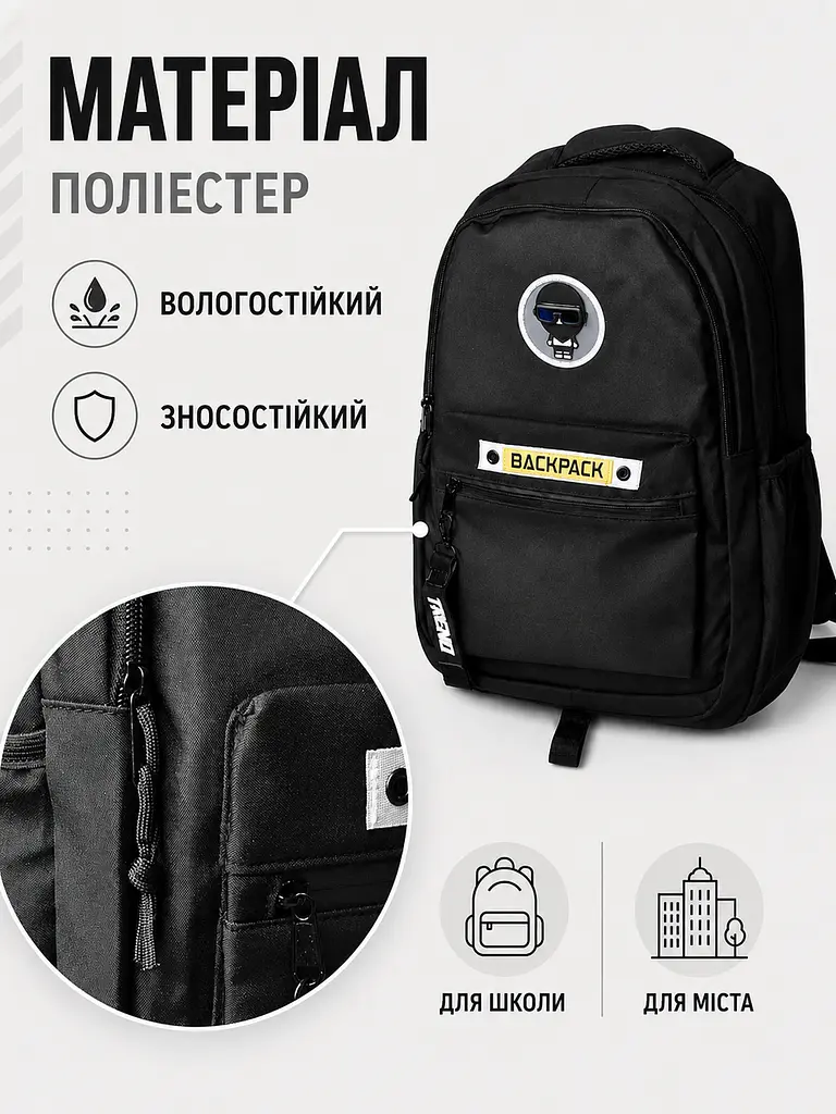 Підлітковий шкільний рюкзак 46×36×13 см для навчання, 2 відділення, бічні кишені, чорний (49676345) - фото 5